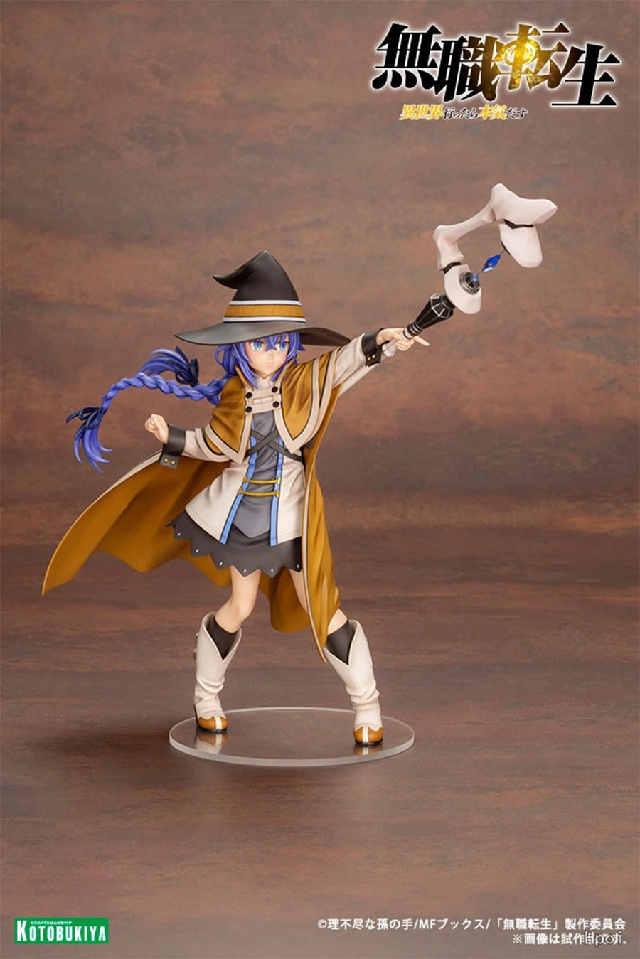 25cm Magician Roxy Migurdia Action Figure Mushoku Tensei：Jobless Reincarnation Anime Figure PVC Adult Collection Model Doll Toys